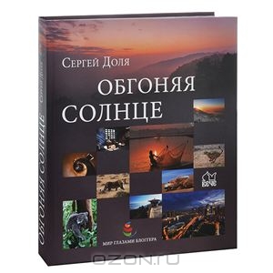 Книга с фотографиями