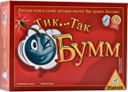 Тик Так Бумм! (Tick-Tack-Bumm!)