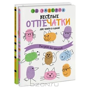 Веселые отпечатки. Животные (комплект из 2 книг) Эд Эмберли