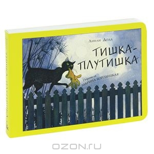 Книга Тишка-плутишка