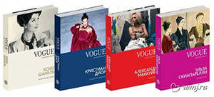 VOGUE Легенды моды