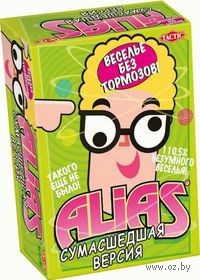 Настольная игра "ALIAS: Сумасшедшая версия"