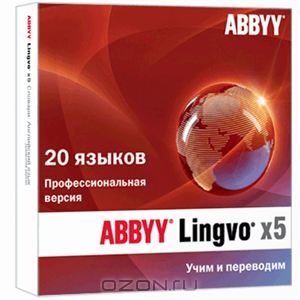 ABBYY Lingvo x5 20 языков Профессиональная версия