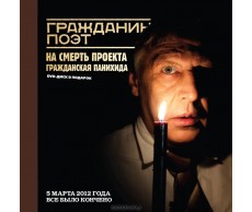 книга "Гражданин поэт"