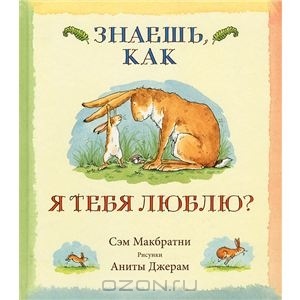 Книга Знаешь как