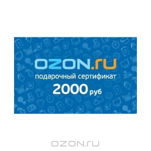 Подарочная карта OZON