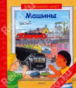 Я открываю мир "Машаны"