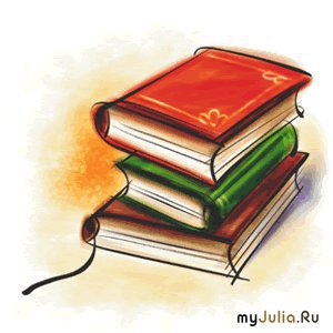 Скачать книги для чтения