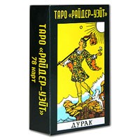 Таро Райдер-Уэйт. Карты