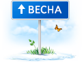 Весну