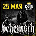 Behemoth