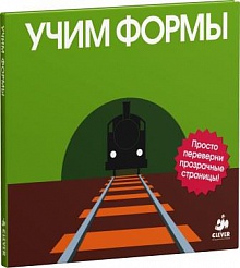 Книга.Учим формы