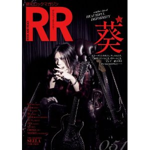 ROCK AND READ 051