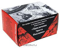 комплект книг "приключения Эраста фандорина"