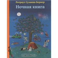 книга "Ночная книга"