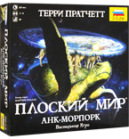 Настольная игра Плоский мир. Анк-Морпорк (Discworld: Ankh-Morpork