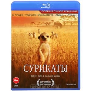 Blu-ray "Сурикаты"