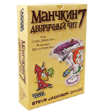 Манчкин 7: Двуручный чит