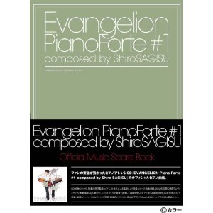 EVANGELION Piano Forte #1