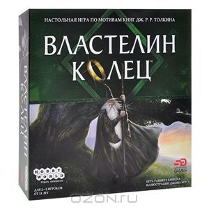 Настольная игра "Властелин колец"