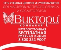 обучение маникюру в центре Виктори