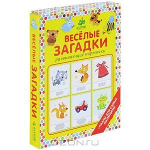 Карточки "Веселые загадки"