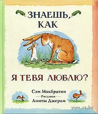 Книга Макбратни