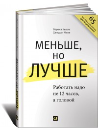 Книга - не 12 часов