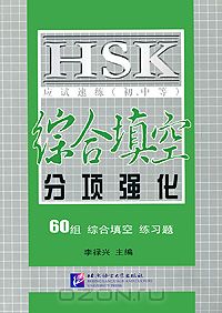 HSK