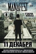 Концерт Manafest