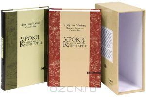 Уроки французской кулинарии (комплект из 2 книг)