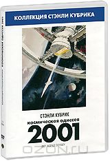 2001 год: космическая одиссея