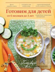 Книга с рецептами для ребенка