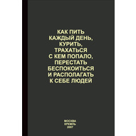 Настольная книга )))