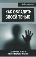 Книги Роберта Джонсона