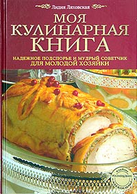 Книги по кулинарии