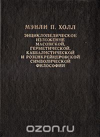 Странная книга