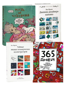 Книги Яны Франк