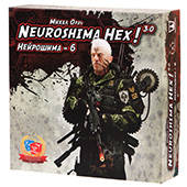 Neuroshima Hex