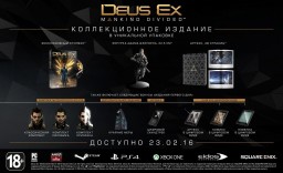 Deus Ex: Mankind Divided. Collector's Edition