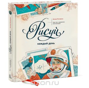 Любая книга Натали Ратковски