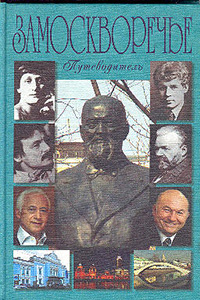 Путеводители по Москве, изд. "Новая Элита", пфф, любой, кроме "Басманного"