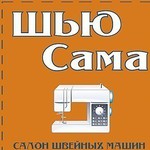 курсы кройки и шитья от Шью сама