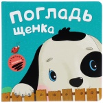 Книги для малыша