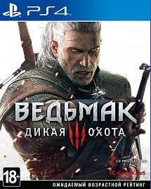 Ведьмак 3: Дикая охота (PS4)