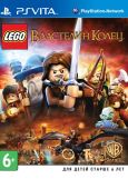 LEGO Властелин Колец (PS Vita)