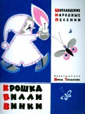 Серия книг "Тонкие шедевры для самых маленьких"