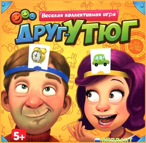 Игра ,,друг-утюг,,