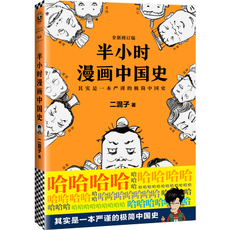 Chinese comic history (中国漫画史)