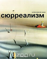 Сюрреализм